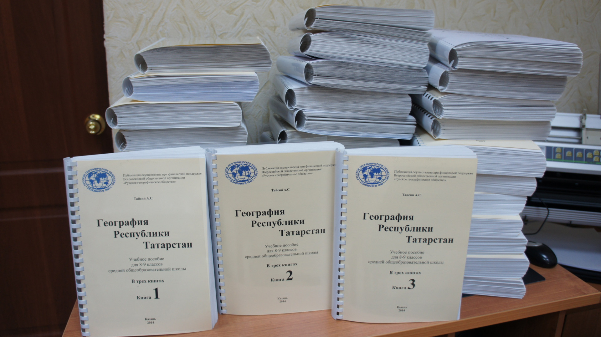 Грант 2014: "Татарстан на кончиках пальцев"
