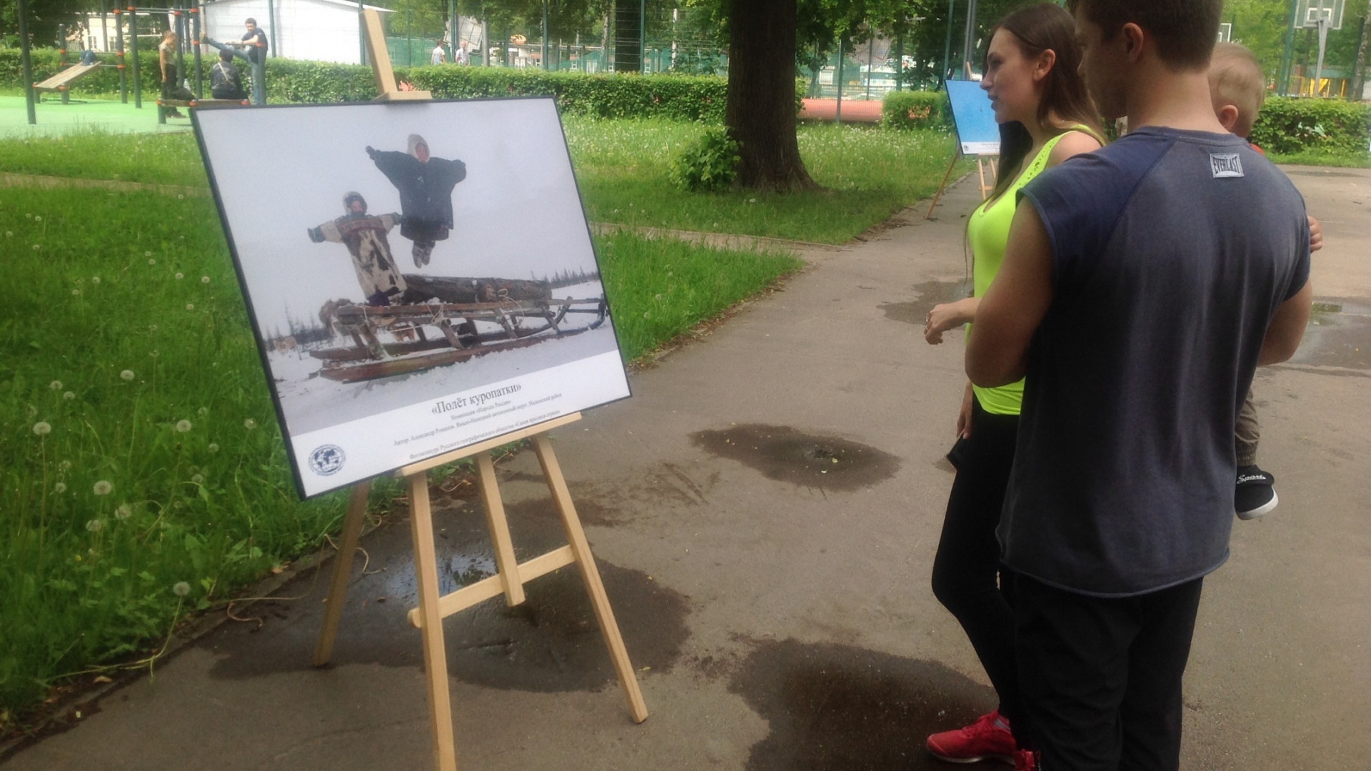 ДЕНЬ РГО В ИЗМАЙЛОВСКОМ ПАРКЕ
