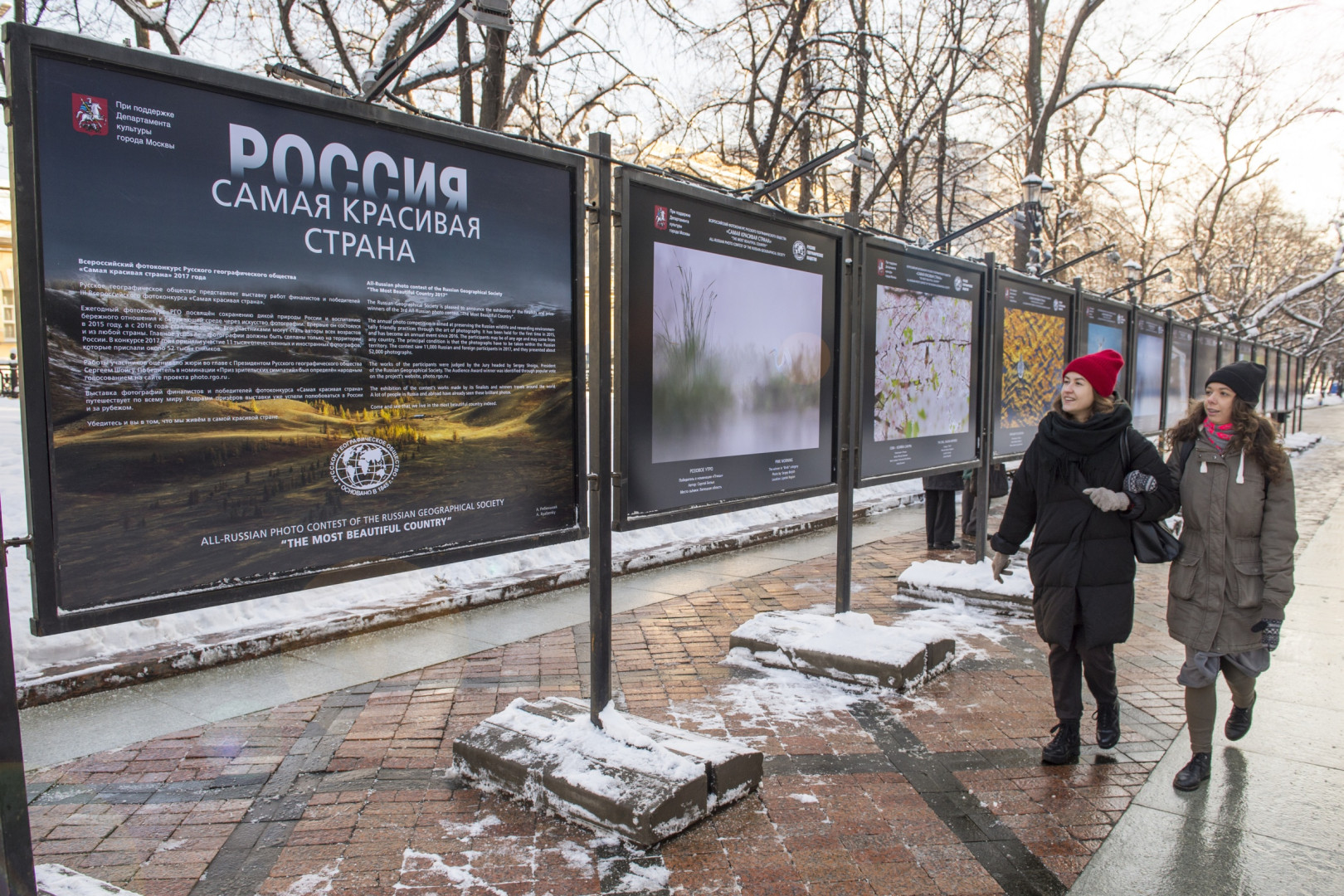 Выставки РГО в Москве