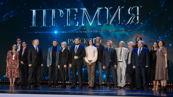 Русское географическое общество наградило лучших из лучших
