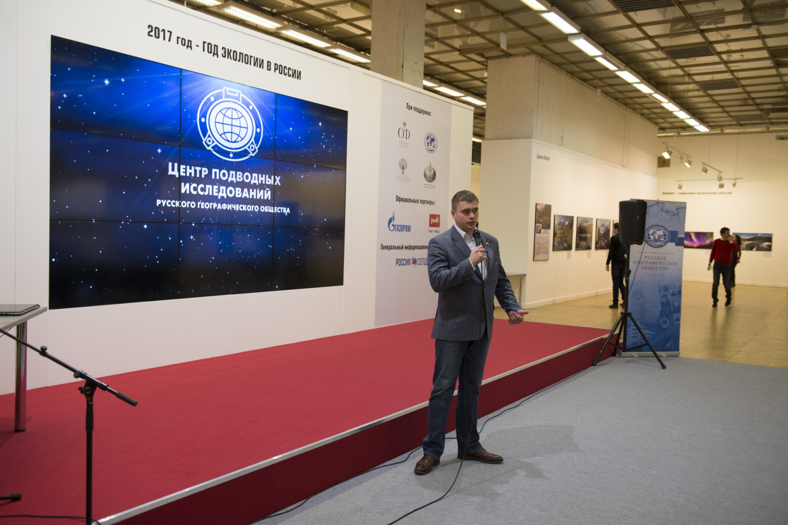 День Русского географического общества на фестивале "Первозданная Россия". Фото: Николай Разуваев