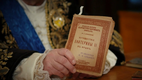 Документальные ленты РГО расскажут об интересных фактах из истории Новороссии