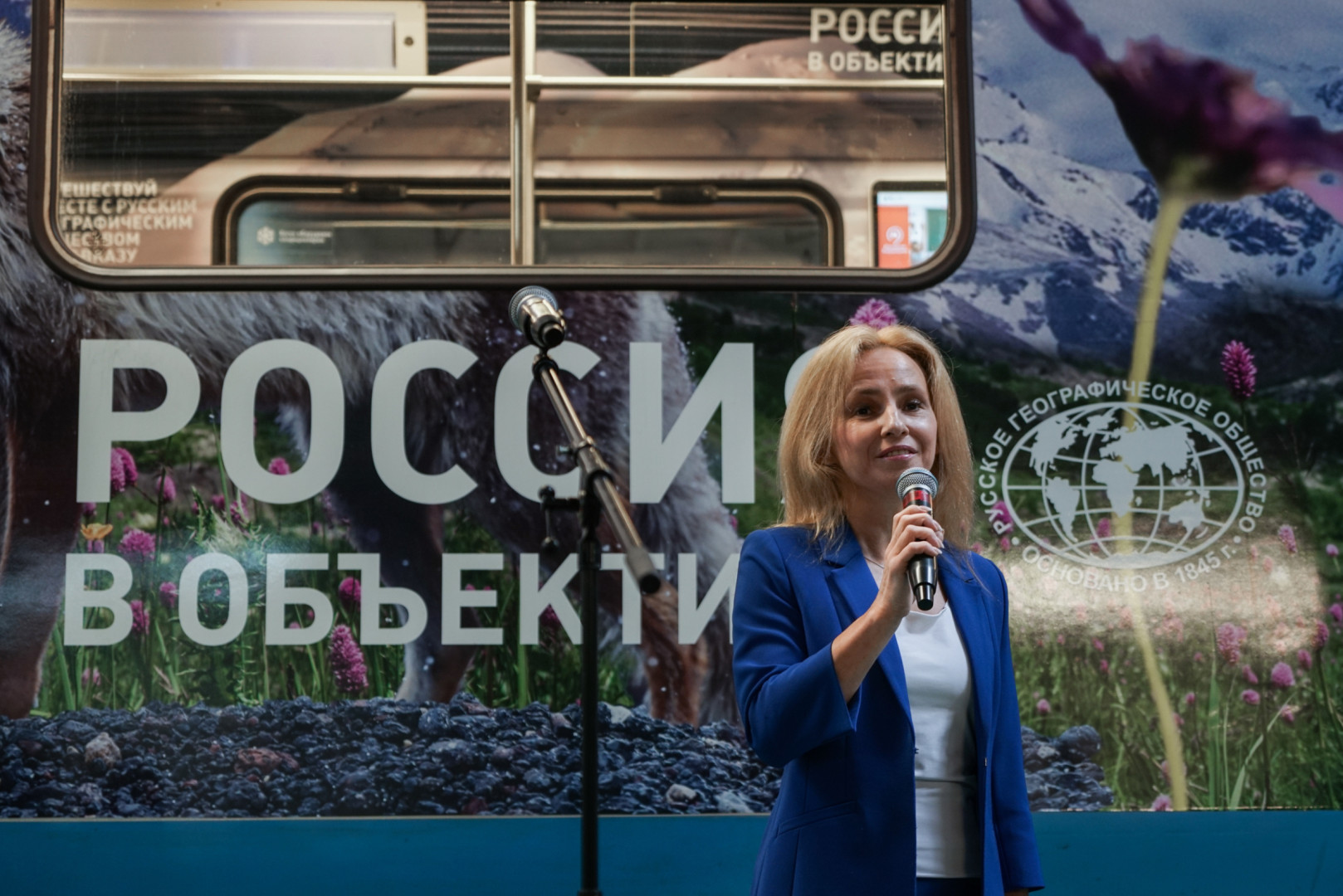 Тематический поезд РГО "Россия в объективе"