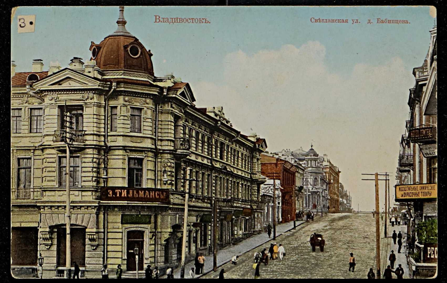 Уникальные открытки города Владивостока