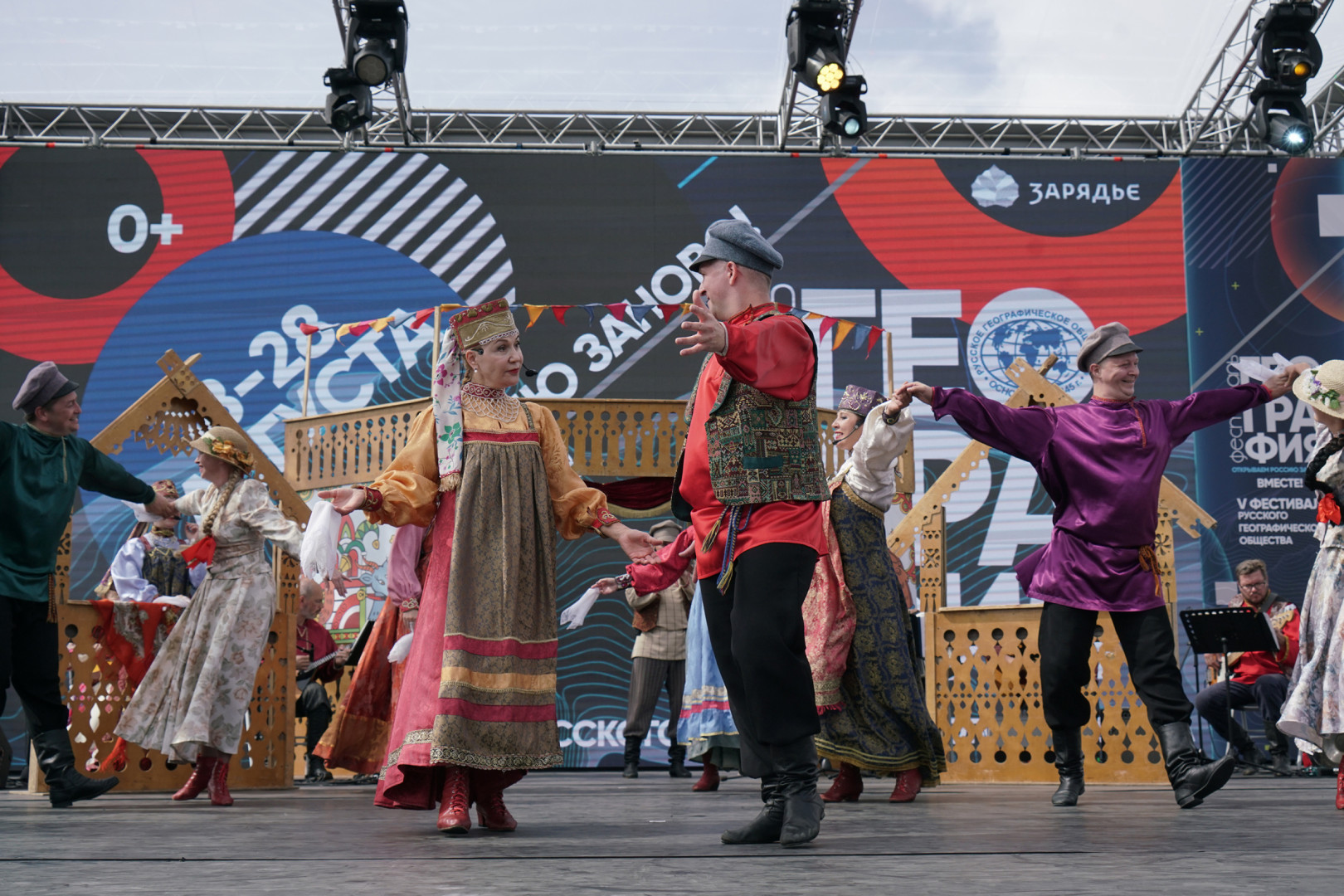 V Фестиваль РГО (19 августа)