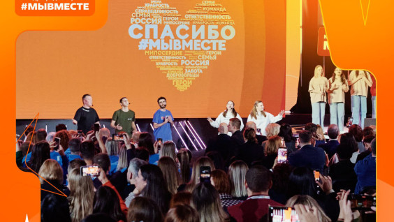 Стань участником пятого сезона Международной премии #МЫВМЕСТЕ