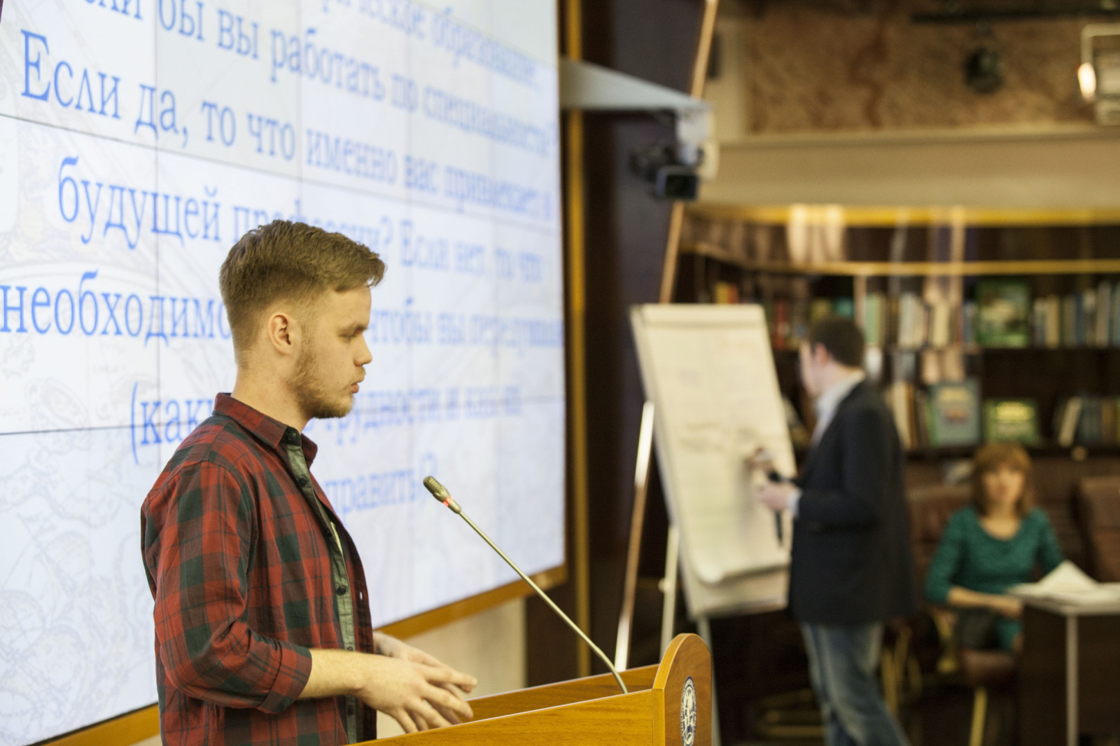 Заседание Молодежного интеллектуального клуба РГО на тему: "Карьерные перспективы молодого географа"