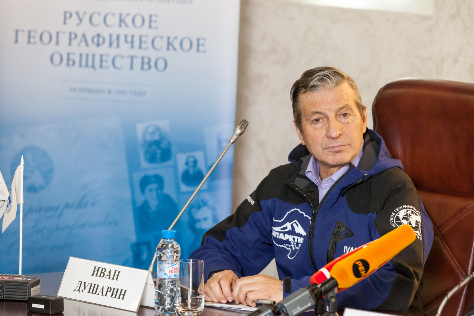 Пресс-конференция по случаю старта экспедиции российских предпринимателей на Южный полюс