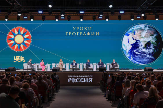 Научить человека мыслить: эксперты РГО приняли участие в работе Форума учителей географии