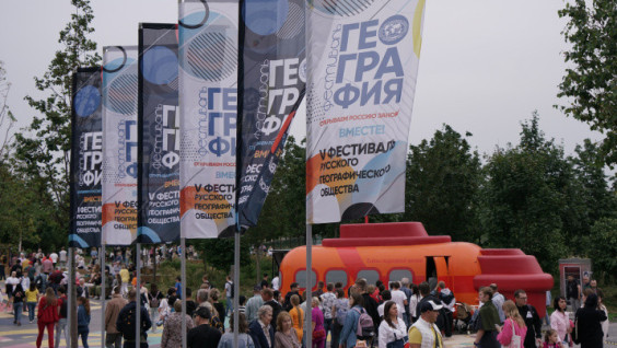 Fun Journey Across Russia: RGS Festival Wraps Up in Moscow