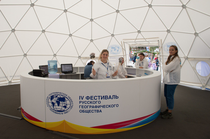 IV Фестиваль Русского географического общества