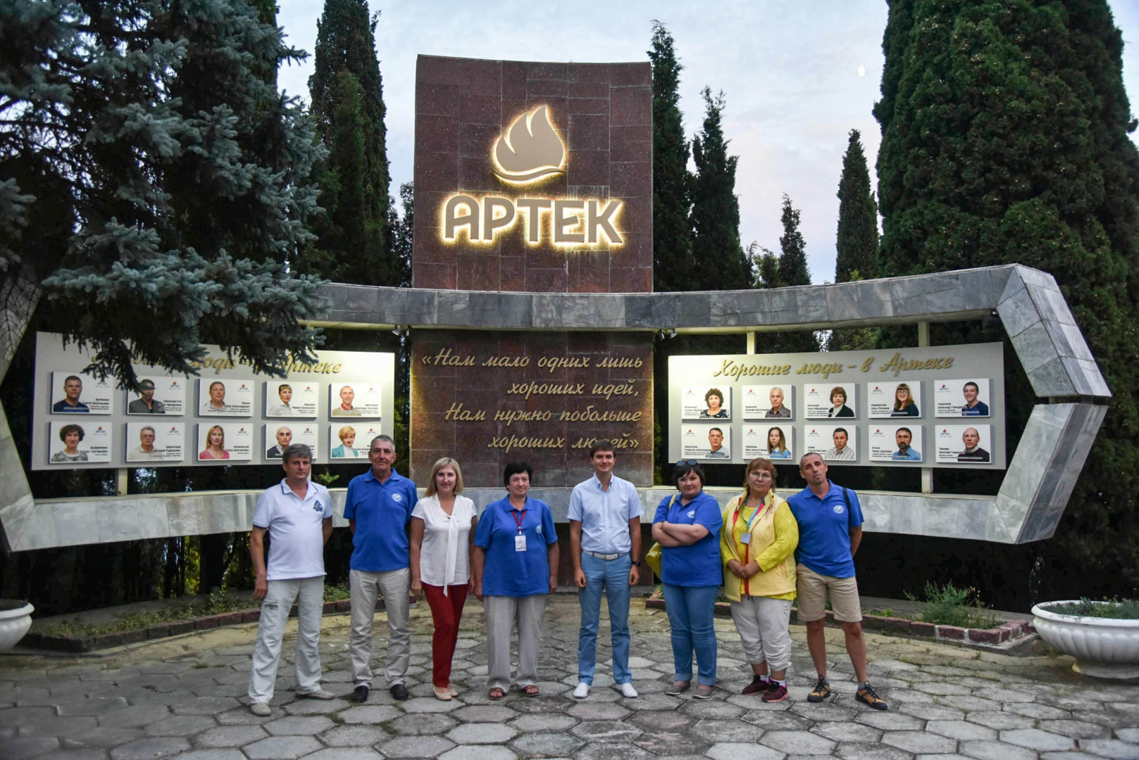 "Мир открытий" в "Артеке"
