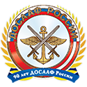 All-Russian public-state organization “Volunteer Society for the Assistance to the Army, Aviation, and Navy”