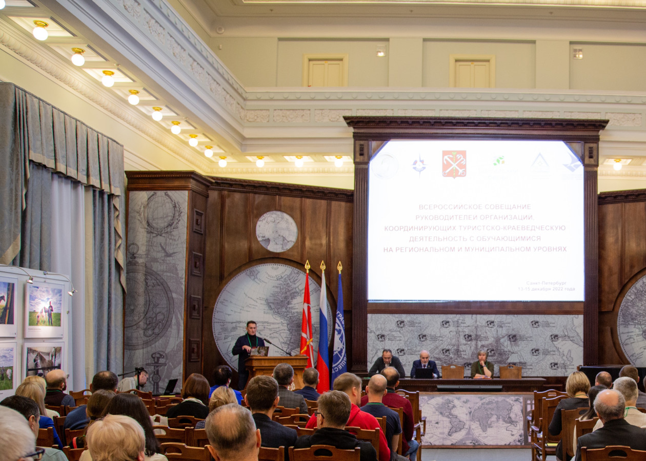 торжественное открытие Всероссийского совещания руководителей организаций, осуществляющих координацию туристско-краеведческой деятельности школьников. Фото: Кристина Ильинская