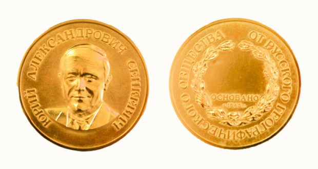 YU.A. SENKEVICH GOLD MEDAL