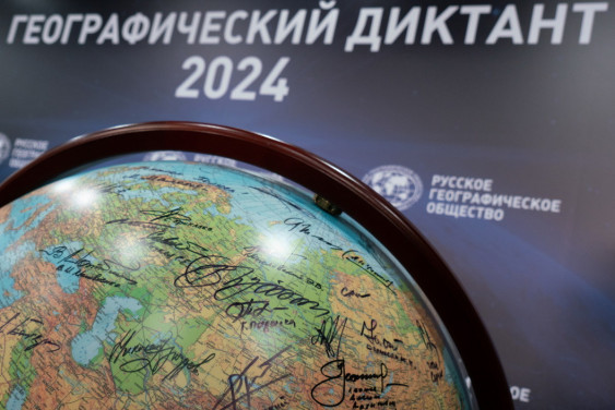 Registration of the Geographical Dictation Venues has Started