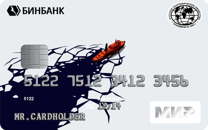 Заседание Медиаклуба Русского географического общества (8 февраля 2017 года)
