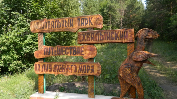 Кто обитал в доисторических морях?