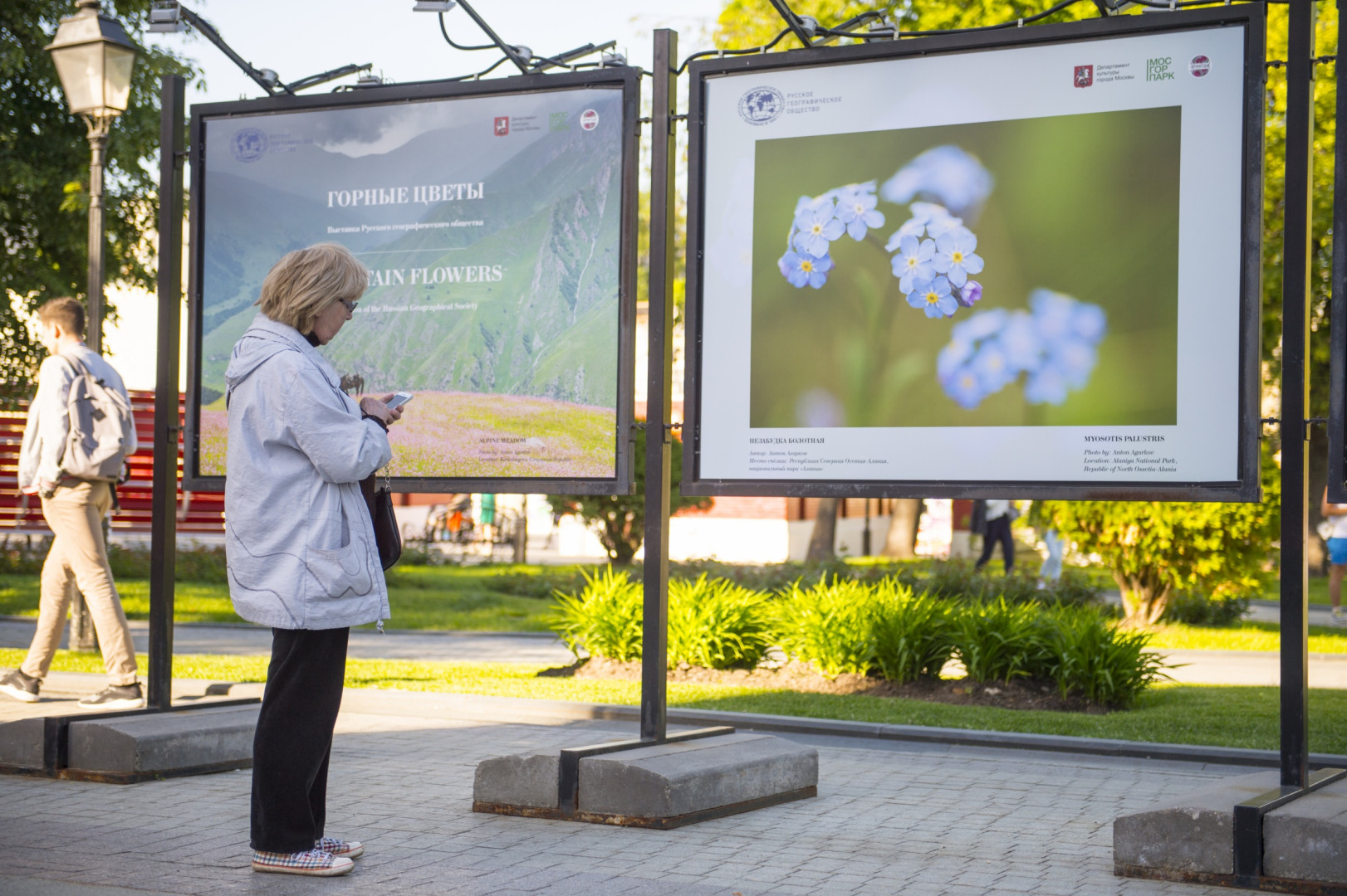 Выставки РГО в Москве