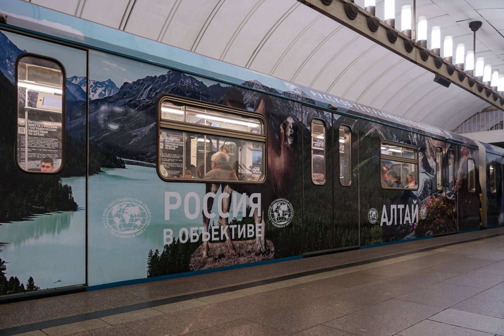 Тематический поезд РГО "Россия в объективе"