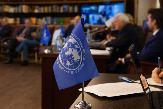 The First Meeting of the New RGS Academic Council was Held at the RGS Headquarters in Moscow