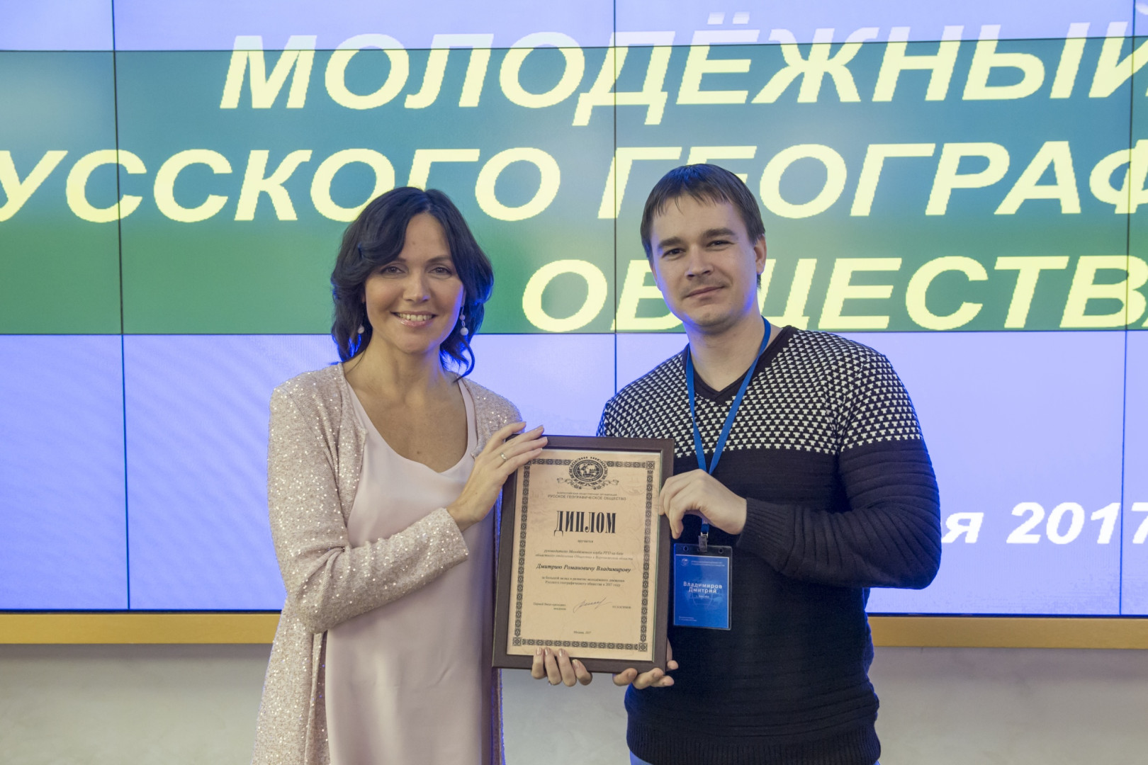 ТОРЖЕСТВЕННОЕ ОТКРЫТИЕ МОЛОДЁЖНОГО СЛЁТА РУССКОГО ГЕОГРАФИЧЕСКОГО ОБЩЕСТВА
