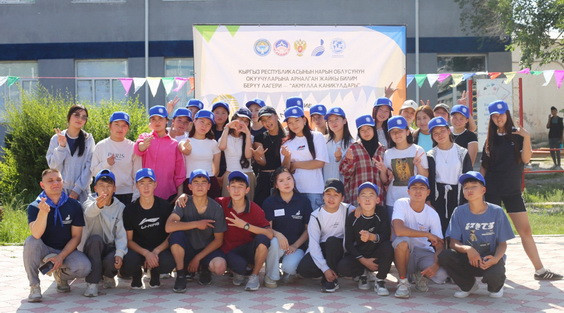 The International Specialized Session of the RGS Begins in Kyrgyzstan