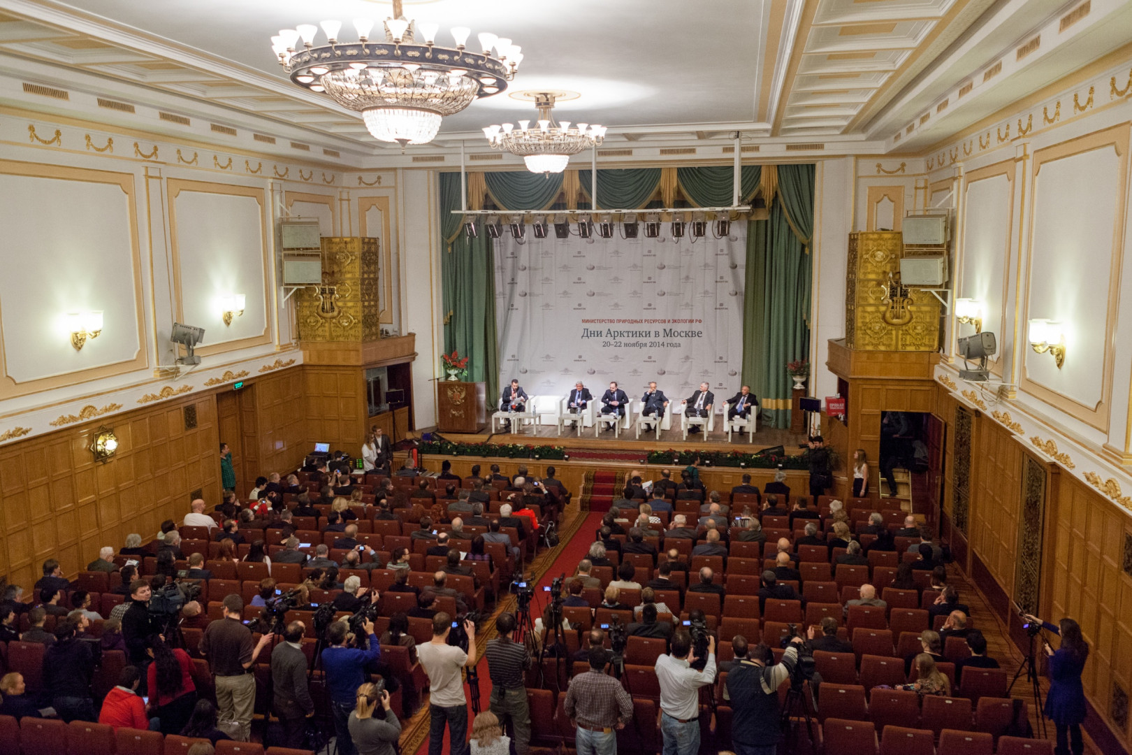 "Дни Арктики": Пленарное заседание "Арктика-экологический баланс и перспективы развития"