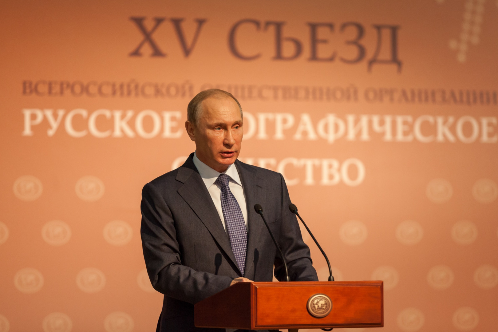 XV Съезд Русского географического общества