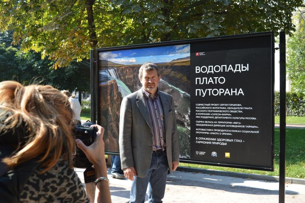Открытие фотовыставки Сергея Горшкова ''Водопады плато Путорана''