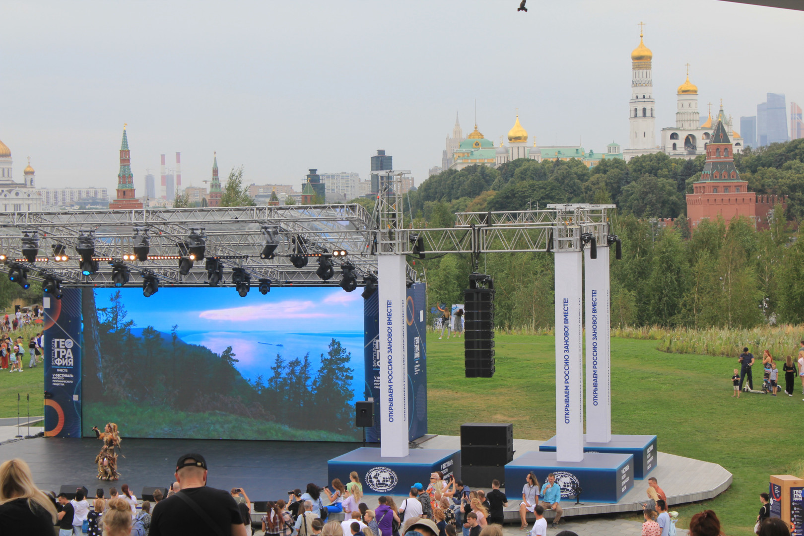 День Якутии на Фестивале РГО
