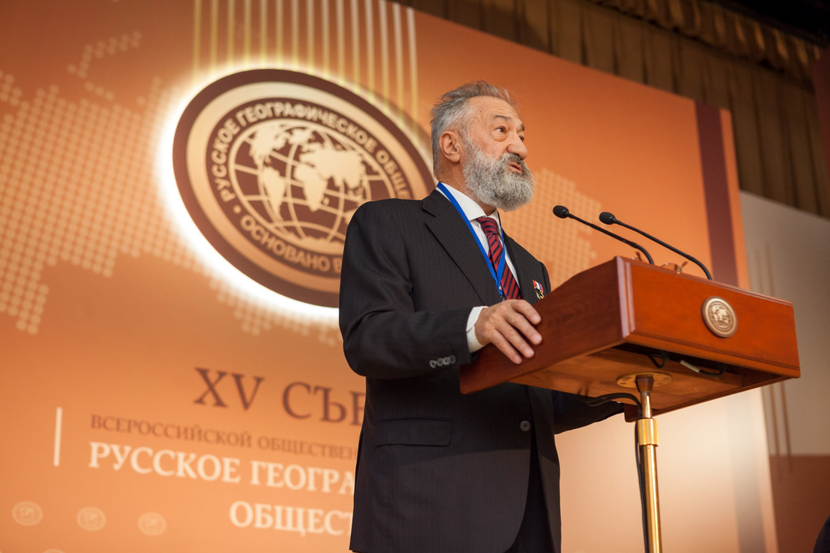 XV Съезд Русского географического общества